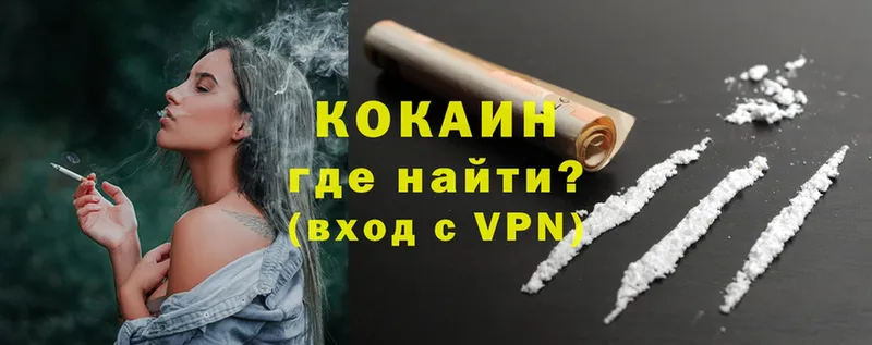 Cocaine 97%  кракен ТОР  Кимры 