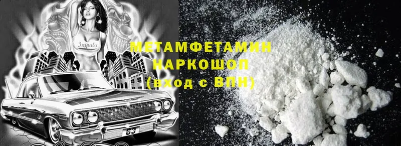 Первитин Methamphetamine  Кимры 